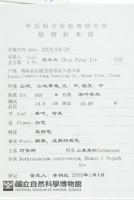 登錄號:S130871藏品圖，第2張