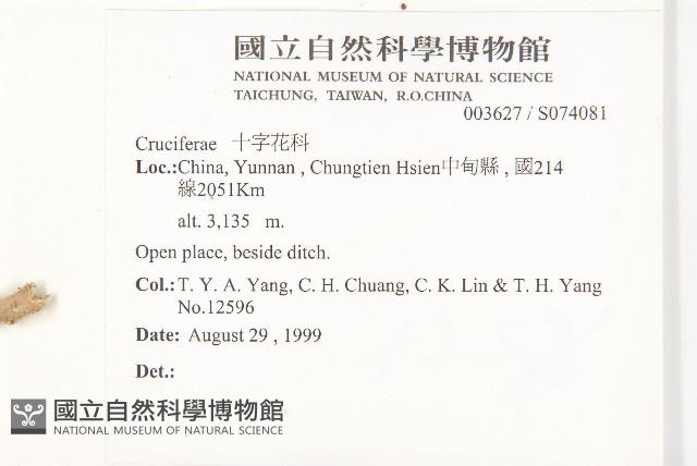 登錄號:S074081藏品圖，第2張