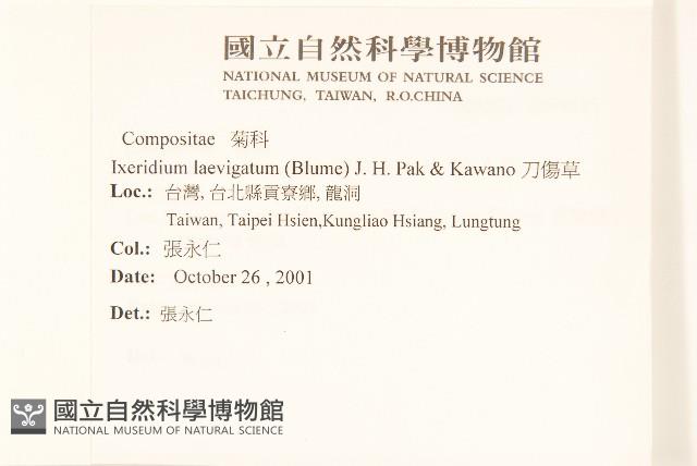 刀傷草藏品圖，第2張