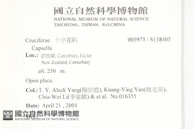 登錄號:S138405藏品圖，第2張