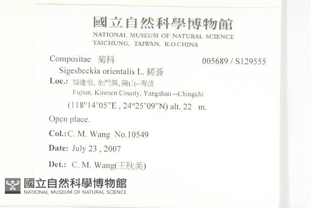 豨薟藏品圖，第2張