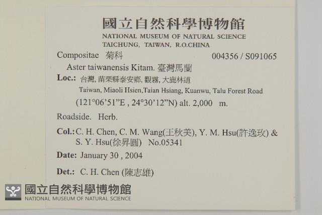 臺灣馬蘭藏品圖，第2張