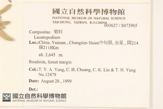 登錄號:S073965藏品圖，第2張