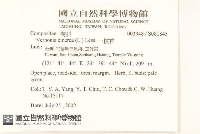 一枝香藏品圖，第2張