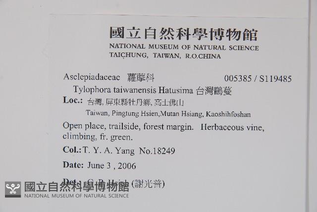 台灣鷗蔓藏品圖，第2張