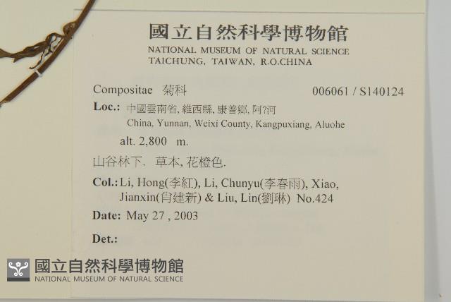 登錄號:S140124藏品圖，第2張