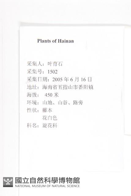 登錄號:S129004藏品圖，第2張