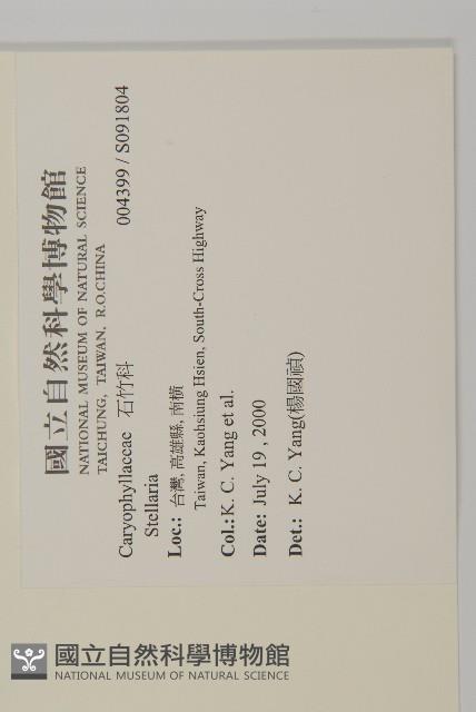 登錄號:S091804藏品圖，第2張