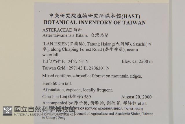 臺灣馬蘭藏品圖，第2張