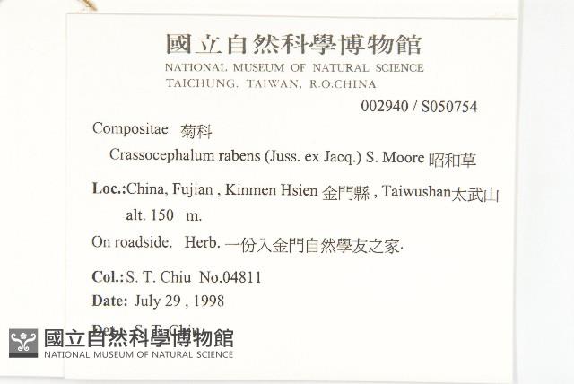 昭和草藏品圖，第2張