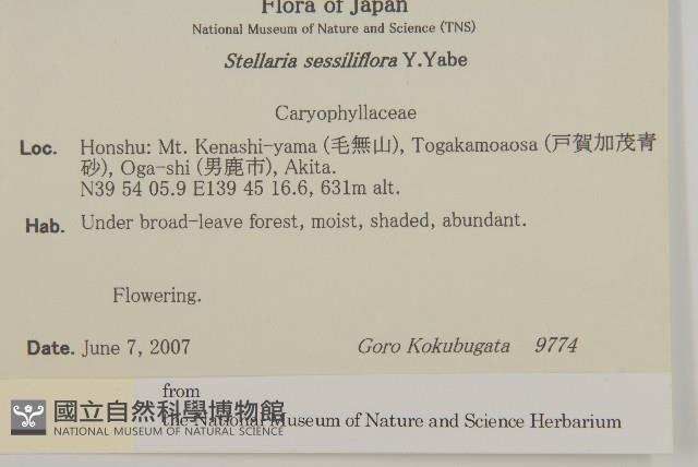 登錄號:S130854藏品圖，第2張