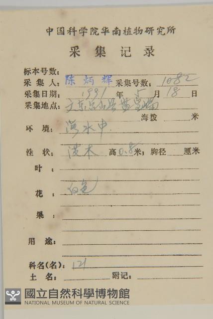 欖李藏品圖，第2張