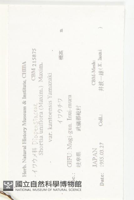 登錄號:S108034藏品圖，第2張