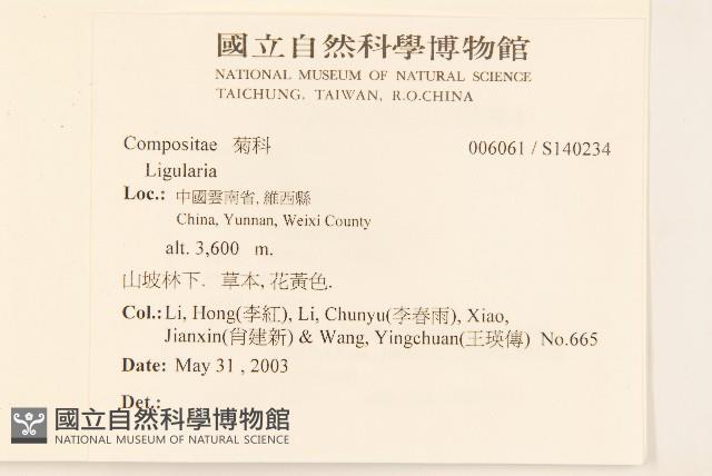 登錄號:S140234藏品圖，第2張