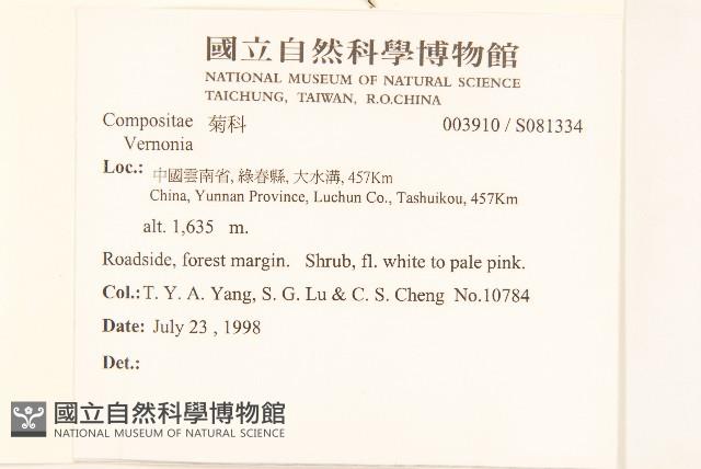 登錄號:S081334藏品圖，第2張