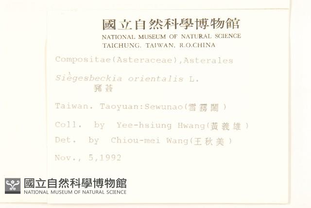 豨薟藏品圖，第2張