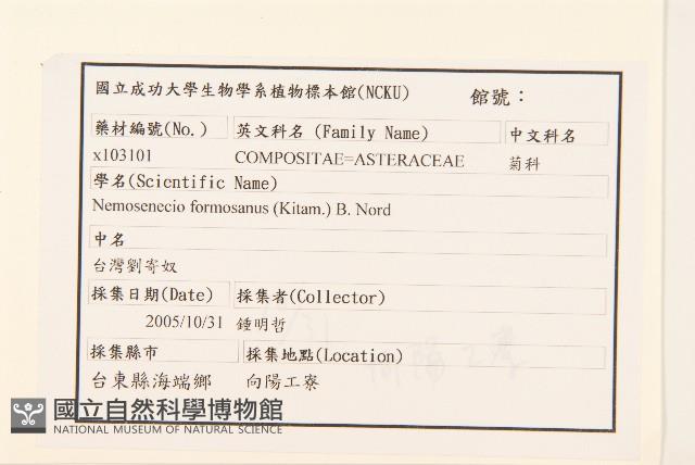 臺灣劉寄奴藏品圖，第2張