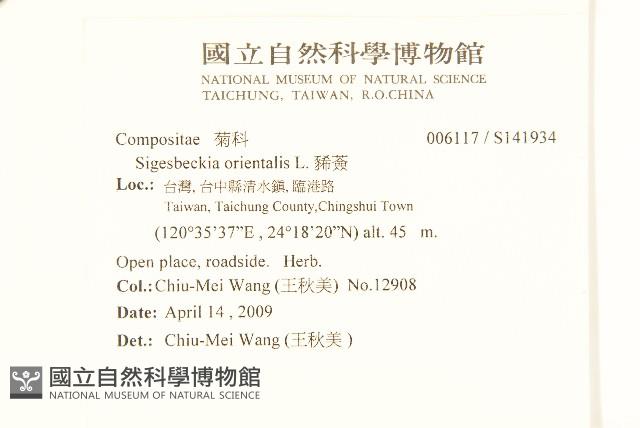 豨薟藏品圖，第2張