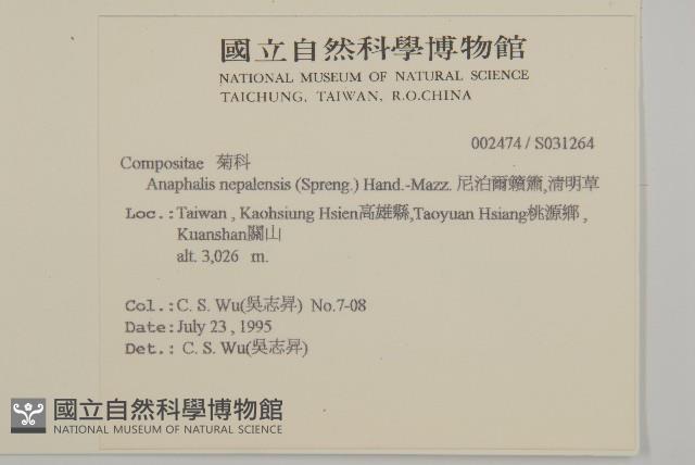 尼泊爾籟簫藏品圖，第2張