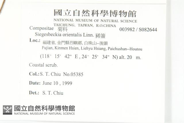 豨簽藏品圖，第2張