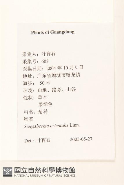 豨簽藏品圖，第2張