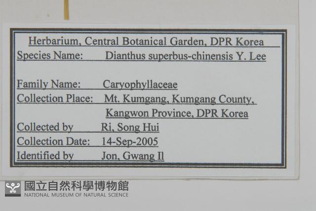 登錄號:S120344藏品圖，第2張