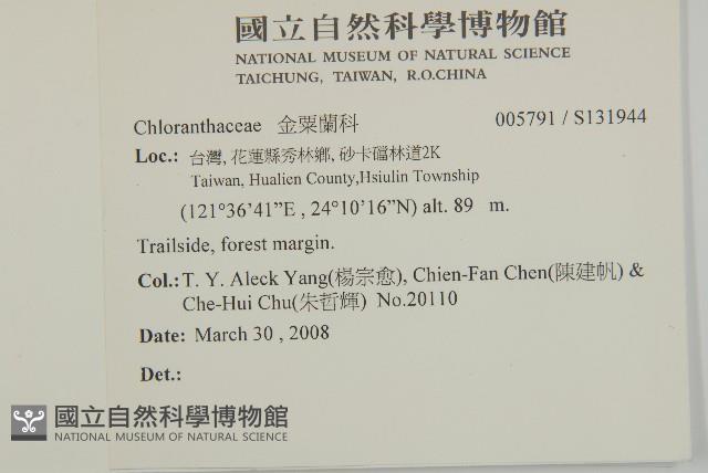 登錄號:S131944藏品圖，第2張