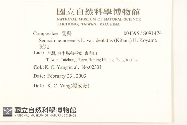 黃菀藏品圖，第2張