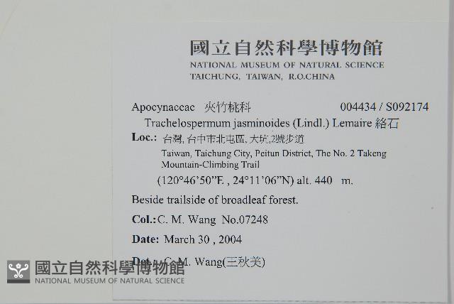 絡石藏品圖，第5張