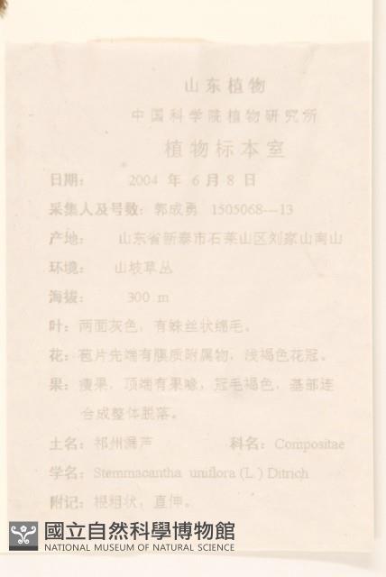 漏蘆藏品圖，第2張