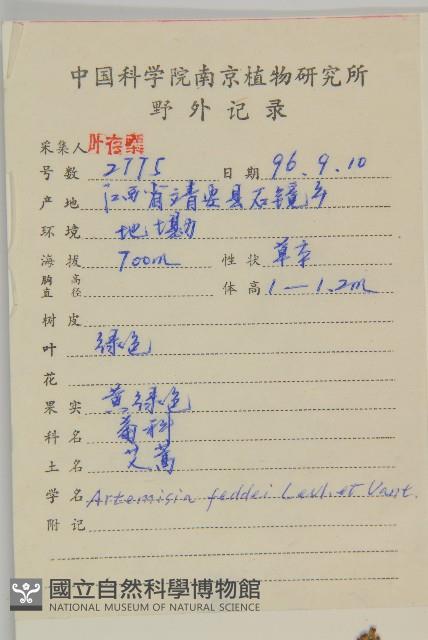 小艾藏品圖，第2張