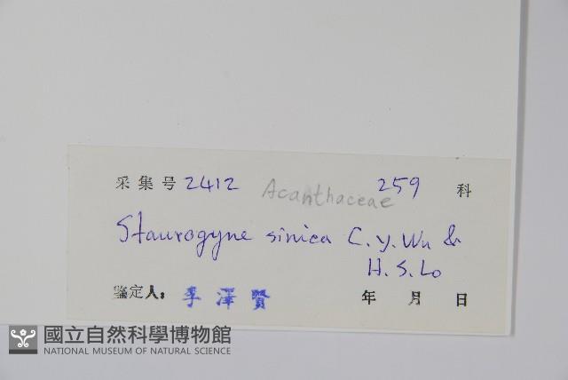 登錄號:S033984藏品圖，第2張