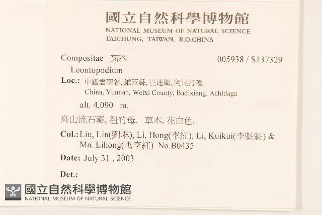 登錄號:S137329藏品圖，第2張