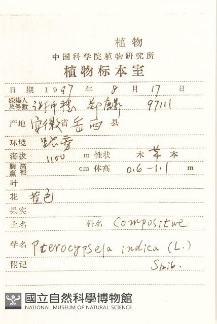 Accession Number:S047809 Collection Image, Figure 2, Total 2 Figures