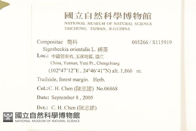 豨薟藏品圖，第2張