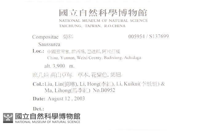 登錄號:S137699藏品圖，第2張