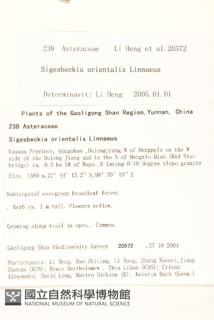 豨薟藏品圖，第2張