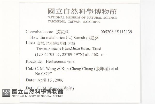 Accession Number:S113139 Collection Image, Figure 2, Total 2 Figures