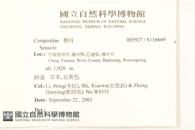 登錄號:S136669藏品圖，第2張