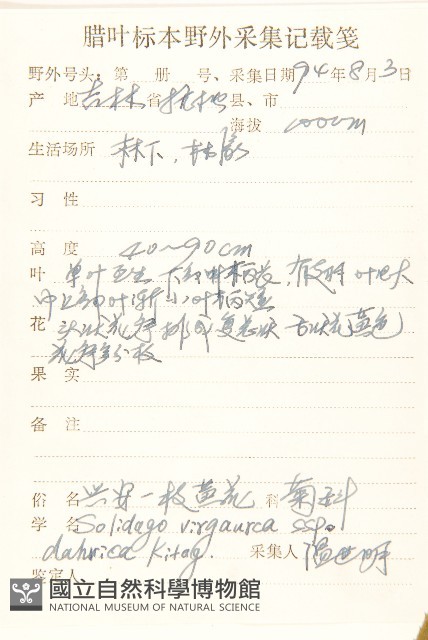 登錄號:S107379藏品圖，第2張