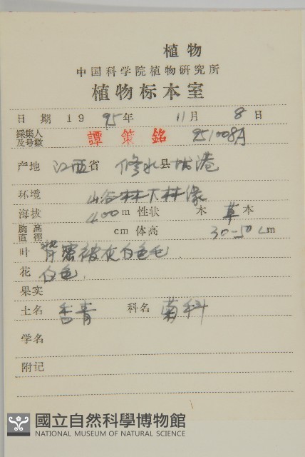 香青藏品圖，第2張