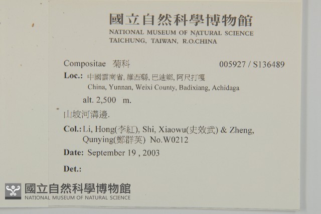 登錄號:S136489藏品圖，第2張