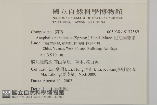 尼泊爾籟簫藏品圖，第2張