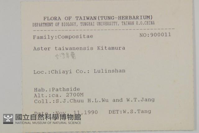 臺灣馬蘭藏品圖，第2張