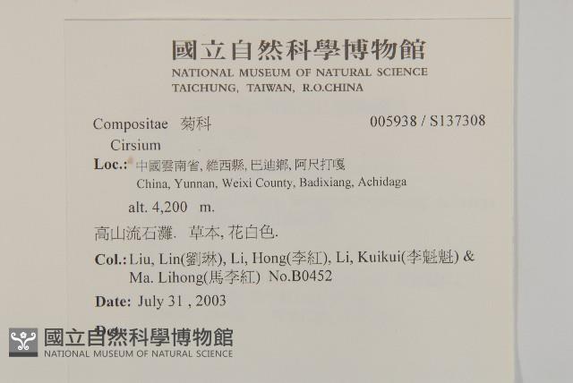 登錄號:S137308藏品圖，第2張