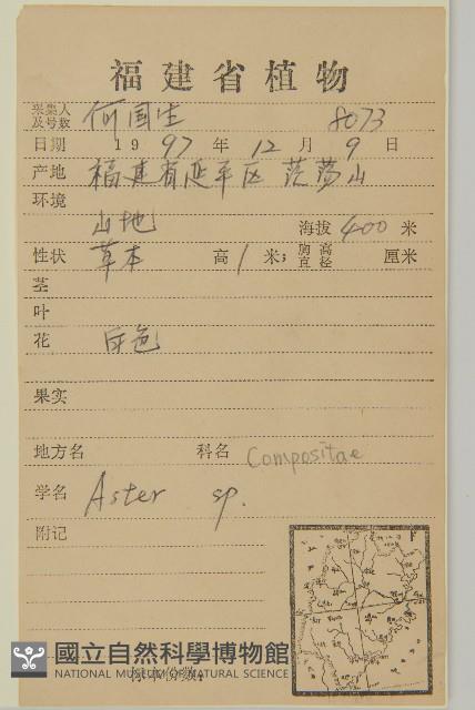 登錄號:S135418藏品圖，第2張