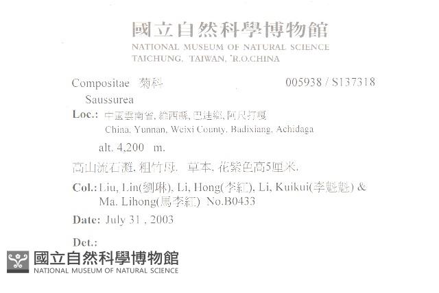 登錄號:S137318藏品圖，第2張