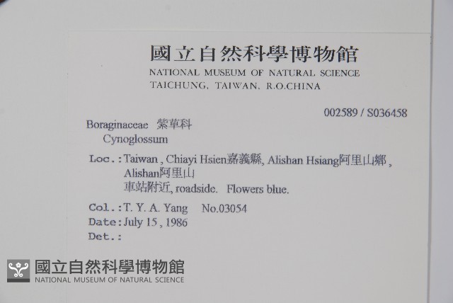 登錄號:S036458藏品圖，第2張