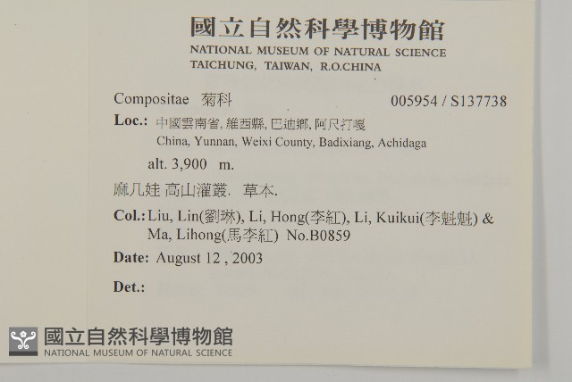 登錄號:S137738藏品圖，第2張