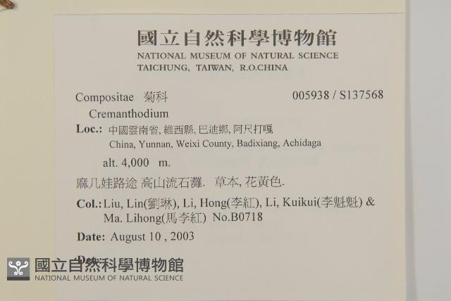 登錄號:S137568藏品圖，第2張